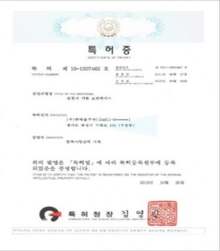 접철식 기판보관케이스 특허증